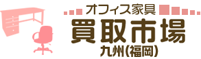 ありがとう屋 買取市場 九州(福岡)